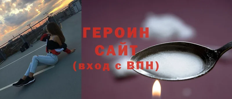 ГЕРОИН Heroin  Петропавловск-Камчатский 