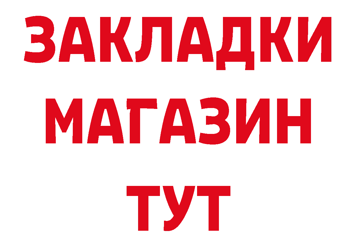 БУТИРАТ оксибутират вход дарк нет MEGA Петропавловск-Камчатский